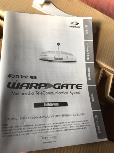 ギンガネットワープゲート503dualテレビ電話 ともさん 広島の電話 ｆａｘ その他 の中古あげます 譲ります ジモティーで不用品の処分