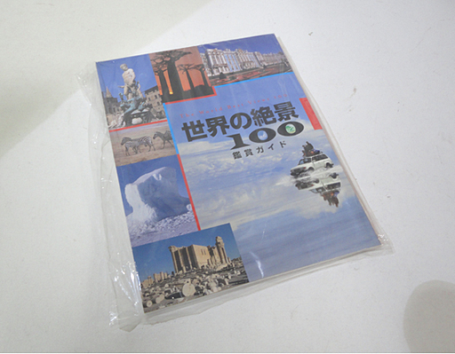 新品 ユーキャン 世界の絶景100 DVD全10巻セット aiwa製ポータブルDVD  