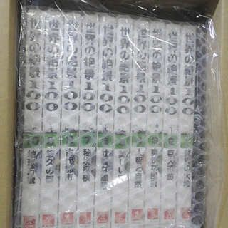 新品 ユーキャン 世界の絶景100 DVD全10巻セット aiwa製ポータブルDVD付き 札幌市 白石区 東札幌