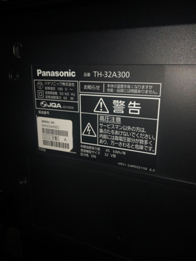 Panasonic 32インチ テレビ 2014年