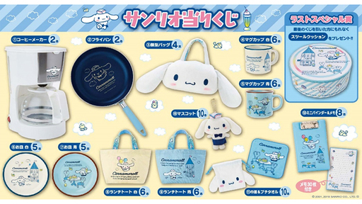 3000円 シナモロール フライパン 未使用未開封 ローソン当りくじ 送料込みです トレボロ 篠崎のノベルティグッズの中古あげます 譲ります ジモティーで不用品の処分