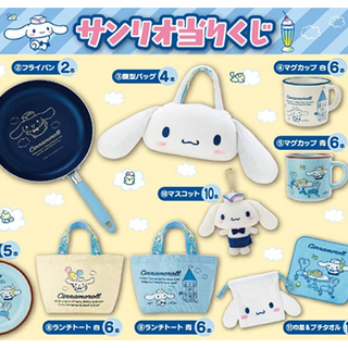 3000円 シナモロール フライパン 未使用未開封 ローソン当りくじ 送料込みです トレボロ 篠崎のノベルティグッズの中古あげます 譲ります ジモティーで不用品の処分