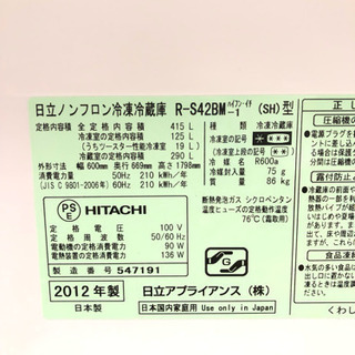 ワケあって安く出してます☆5ドア冷蔵庫☆日立 415L☆製氷