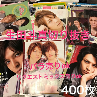 生田斗真 切り抜き ブレイク前〜2010年 400枚 バラ売り可能