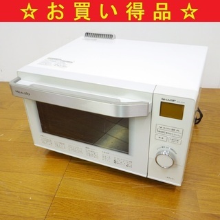 SHARP ヘルシオ AX-CX1 ホワイト 美品 ウォーターオーブン/電子