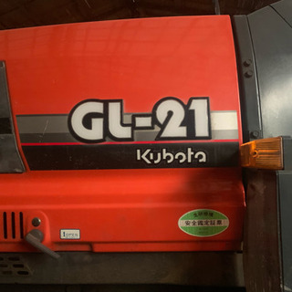 クボタトラクター GL21
