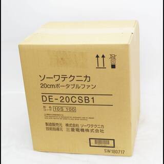 ソーワテクニカ 三菱 20cm ポータブルファン DE-20CSB1 換気扇 10S-100