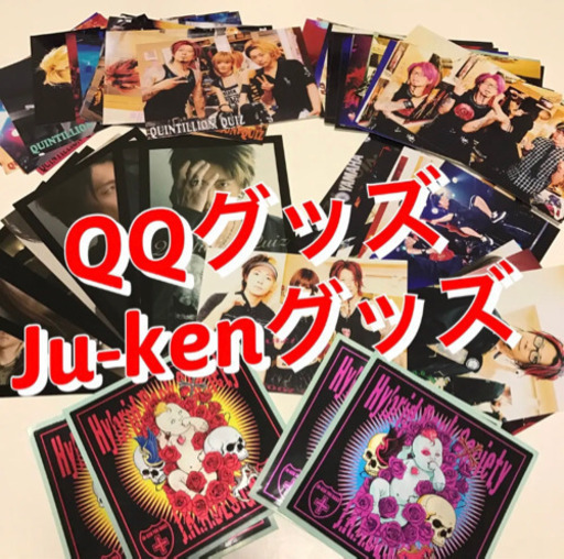 QUINTILLION QUIZ グッズ バラ売り可！