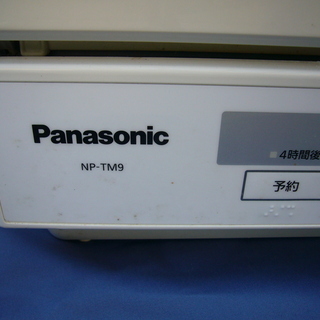 値下げしました!!食器洗い乾燥機 NP-TM-9-W（中古）