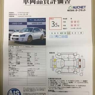 SUBARU認定中古車 保証残 H17 GDB インプレッサ W...