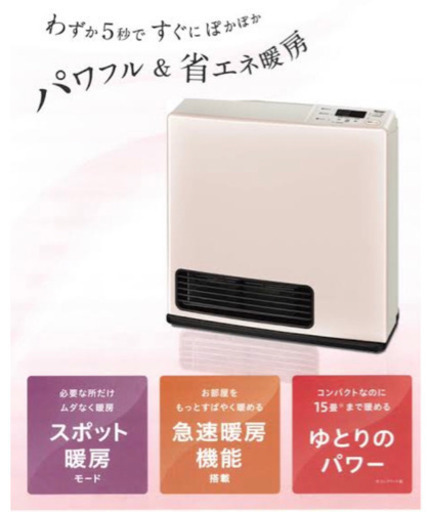 リンナイ ガスファンヒーター SRC-364E 新品未使用 リンナイ ガスファンヒーター SRC-364E 新品未使用