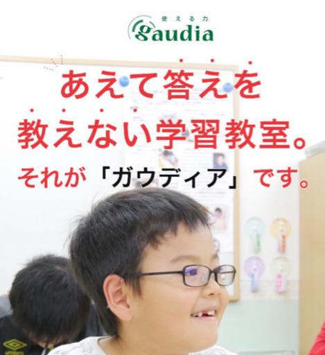 その日から実践 親子でおうち英語 むくたん 西焼津の英語 基礎英語の生徒募集 教室 スクールの広告掲示板 ジモティー