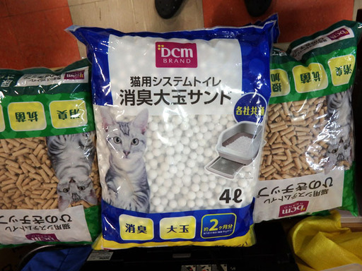 未使用 Dcm ホーマック 猫用システムトイレ 消臭大玉サンド 4l ホームセンターdcmグループのオリジナル商品 トップ新札幌店 新札幌のその他の中古あげます 譲ります ジモティーで不用品の処分