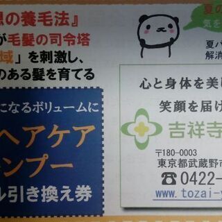 【無料0円】ヘアケアシャンプーサンプル引換券