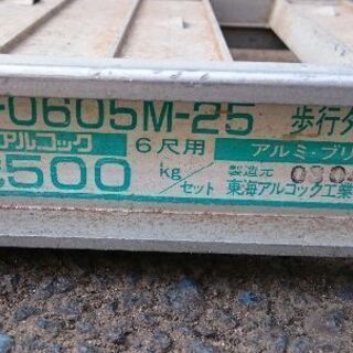 「お取引中です」アルコック アルミラダー 二枚セット お取引中です」アルコック アルミラダー 二枚セット 【公式通販】