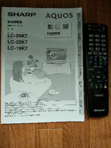 SHARP AQUOSテレビ　LC-22K7