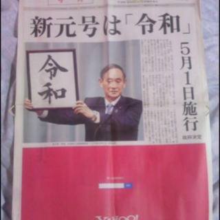 新聞号外