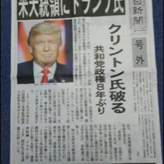 新聞号外、