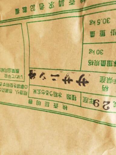 ササニシキ　29年産　9月10日精米