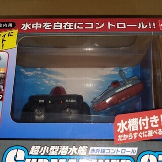 【希少品】超小型潜水艦 サブマリナー075 ラジコン