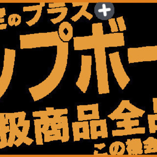 出張買取【ご予約空き情報⑨】