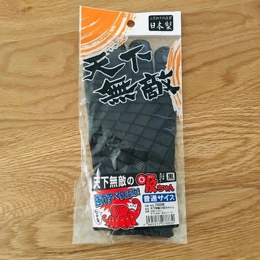 相談中 天下無敵の吸ちゃん 軍手 普通サイズ 7個 おさるのジョージ 大阪狭山のその他の中古あげます 譲ります ジモティーで不用品の処分