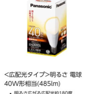 3個セット Panasonic LED電球 口金E26 40w相...