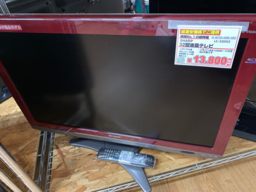 SHARP32型液晶テレビ 難あり 2010年製 【店頭取引限定】【中古品】1点限り早い者勝ち！