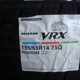 14インチ　ダイハツ軽自動車用ブリヂストンVRX155/65R14　スタッドレス　アルミセット