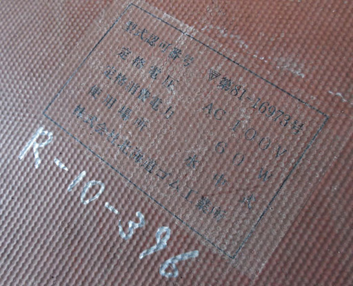 PayPay対応 融雪マット◇フレックスヒーター YOKOHAMA 20枚セット