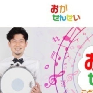 こども向けドラム教室 1500 おがせんせい 梶が谷のドラムの生徒募集 教室 スクールの広告掲示板 ジモティー