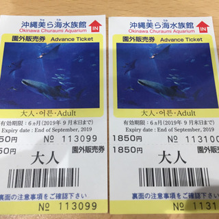 中古沖縄美ら海水族館が無料 格安で買える ジモティー 中古沖縄美ら海水族館が無料 格安で買える ジモティー