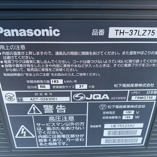 Panasonicのテレビを入荷致しました！