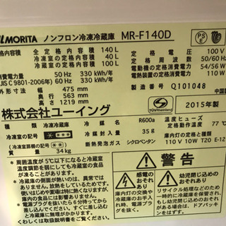 キッチン家電 091002☆モリタ 2ドア冷蔵庫 15年製☆