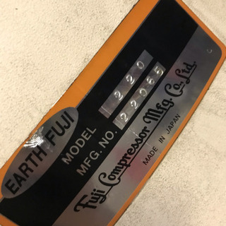エアーコンプレッサー  サブタンク 220ℓ 富士コン