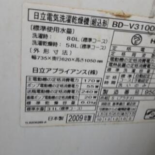 ドラム式洗濯機　日立ＢＤ－Ｖ３１００Ｌ ２００９年式