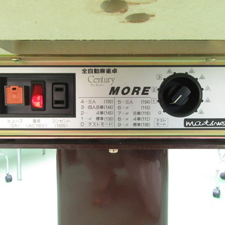 【2万値下げ】全自動麻雀卓　センチュリーNEXT MORE、椅子、サイドテーブル、牌、灰皿 2万値下げ】全自動麻雀卓 センチュリーNEXT MORE、椅子、サイド