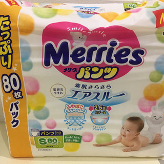 メリーズSサイズ パンツタイプ 未開封・未使用