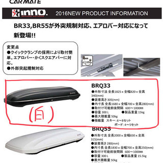売ります！】ルーフボックス その他部品