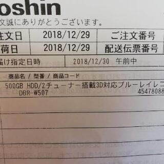 ◼️商談中◼️保証付◼️東芝 2番組同時録画 3D対応ブルーレイ