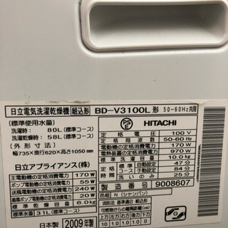 日立ドラム式洗濯機 BD-V3100L
