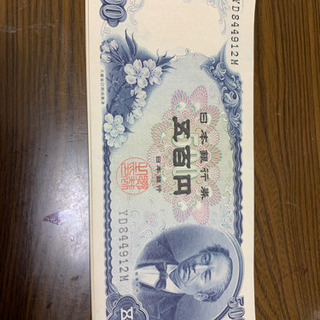 500円札 20枚 2デザイン