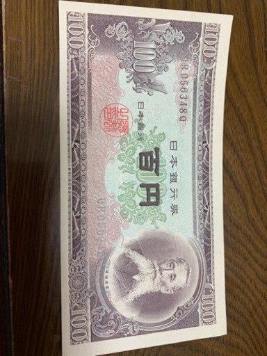 レア 印刷ミス 100円札ピン札6枚しかも連番 | rodeosemillas.com