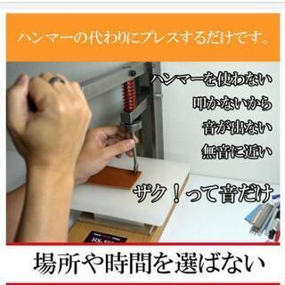 ハンドプレス機 菱目打ち ポンチ ホック アクリル刻印 レザークラフト 革 : ハンドプレス機 ハンディプレス 革細工 菱目打ち ハトメ