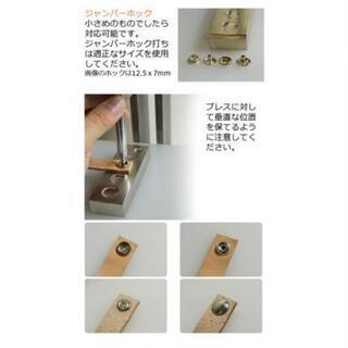 ハンドプレス機 菱目打ち ポンチ ホック アクリル刻印 レザークラフト 革 : ハンドプレス機 ハンディプレス 革細工 菱目打ち ハトメ