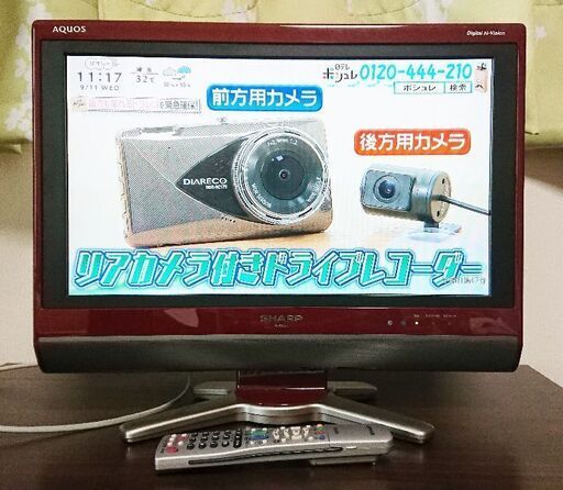 液晶テレビ 20インチ SHARP AQUOS AQUOS LC-20D50 赤 2011年購入