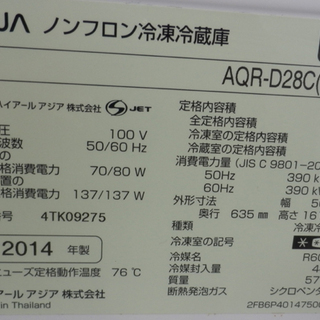 PayPay対応 AQUA/アクア 275ℓ 冷蔵庫 冷凍102ℓ 黒 2ドア AQR-D28C(K) 高さ