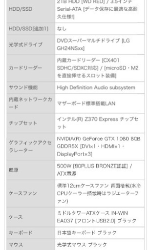 [本日限定]BTOパソコン
