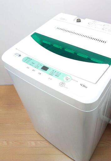 配達設置　洗濯機　4.5キロ　シンプルデザイン　スピードコース　ひとり暮らしに