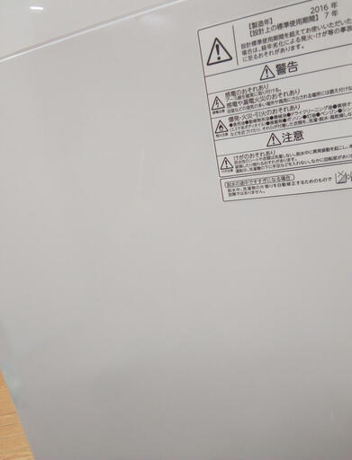 横浜発洗濯機 大容量 7キロ 東芝 パワフル浸透洗浄 からみまセンサー